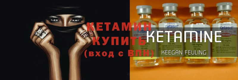 Кетамин ketamine  Данилов 